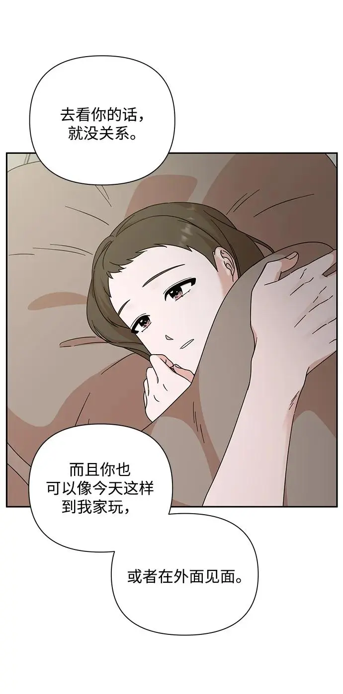 第84话 第34页