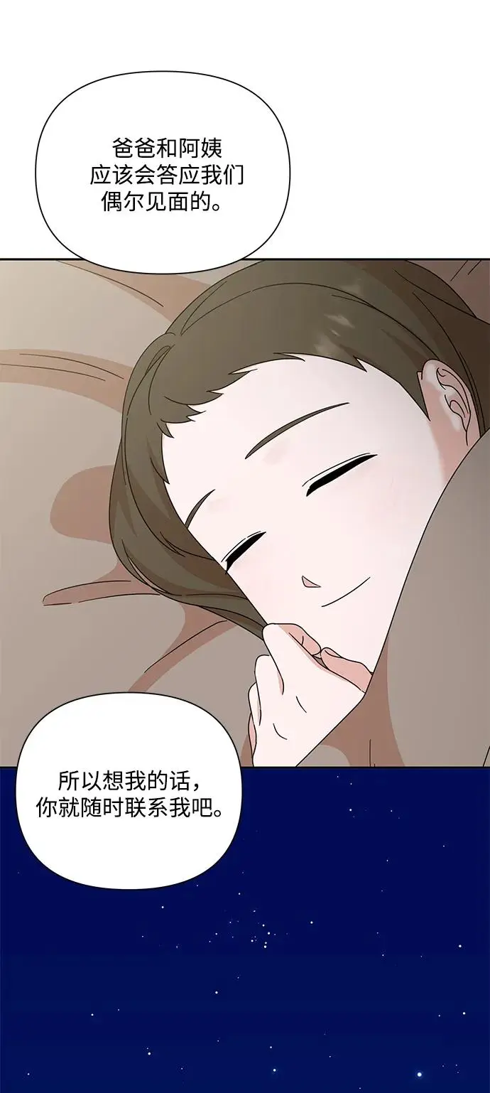 第84话 第35页