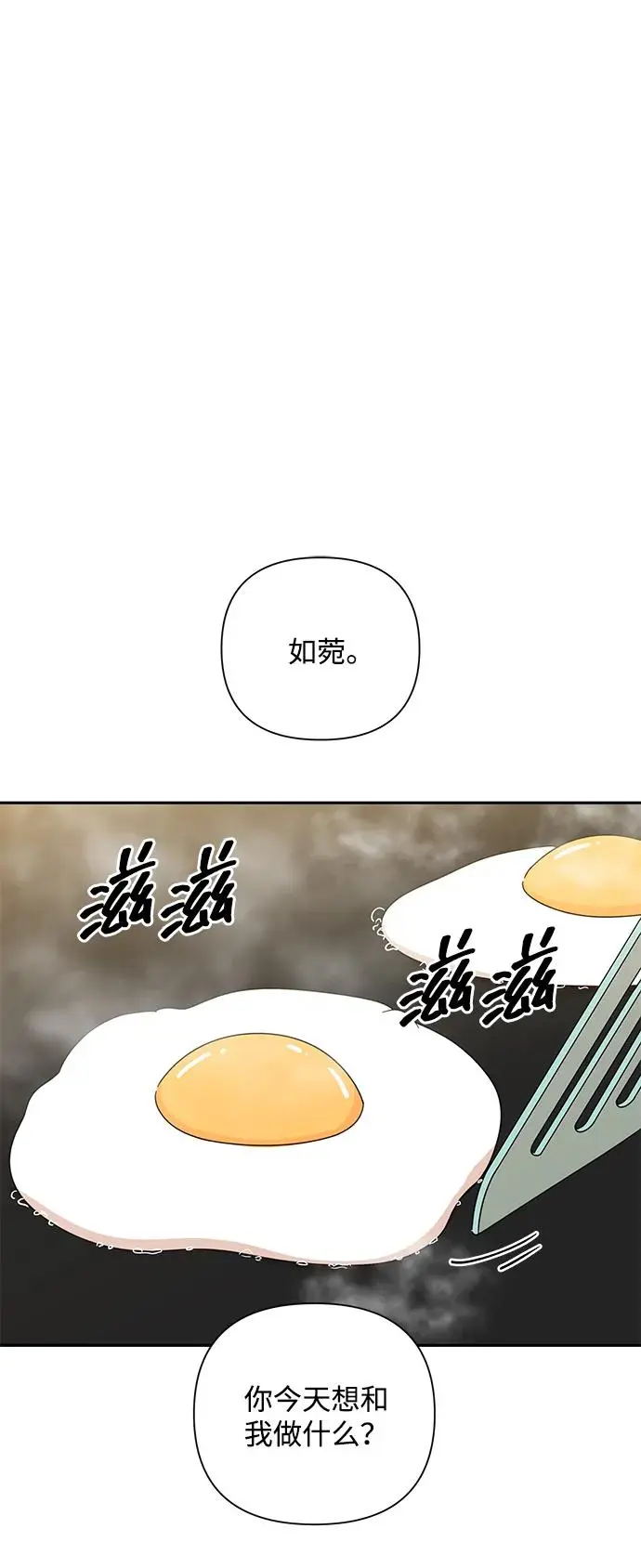 第84话 第37页