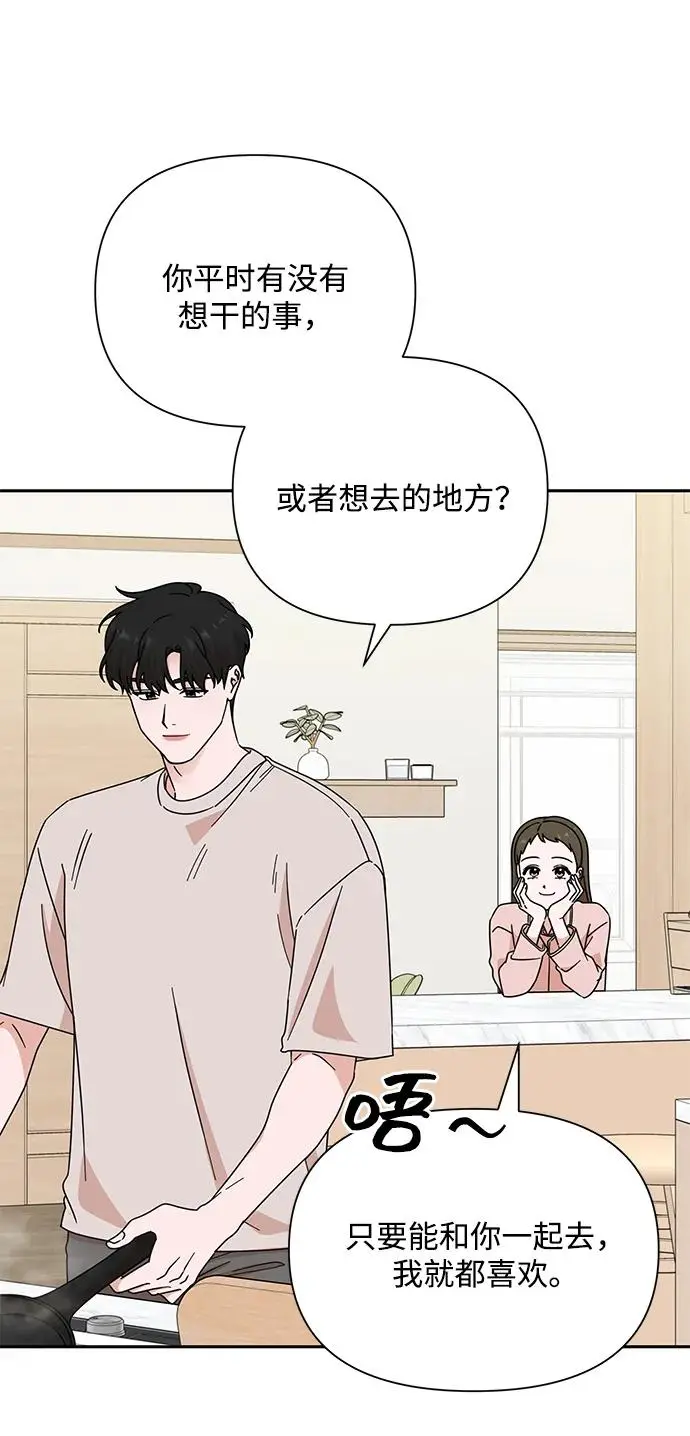 第84话 第38页
