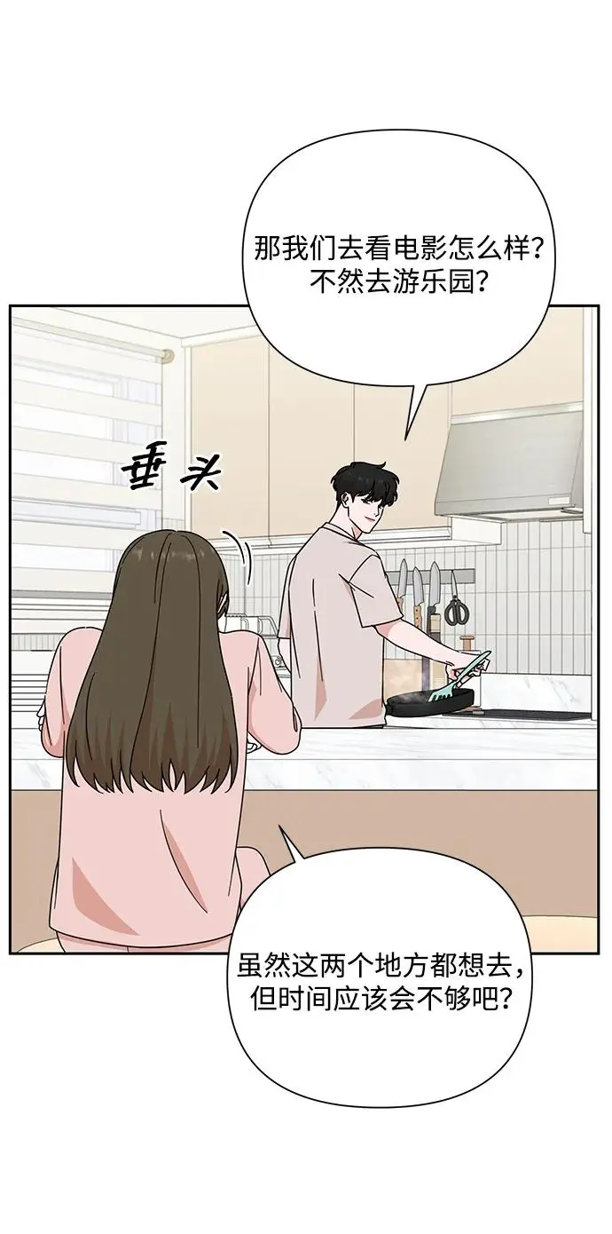 第84话 第39页