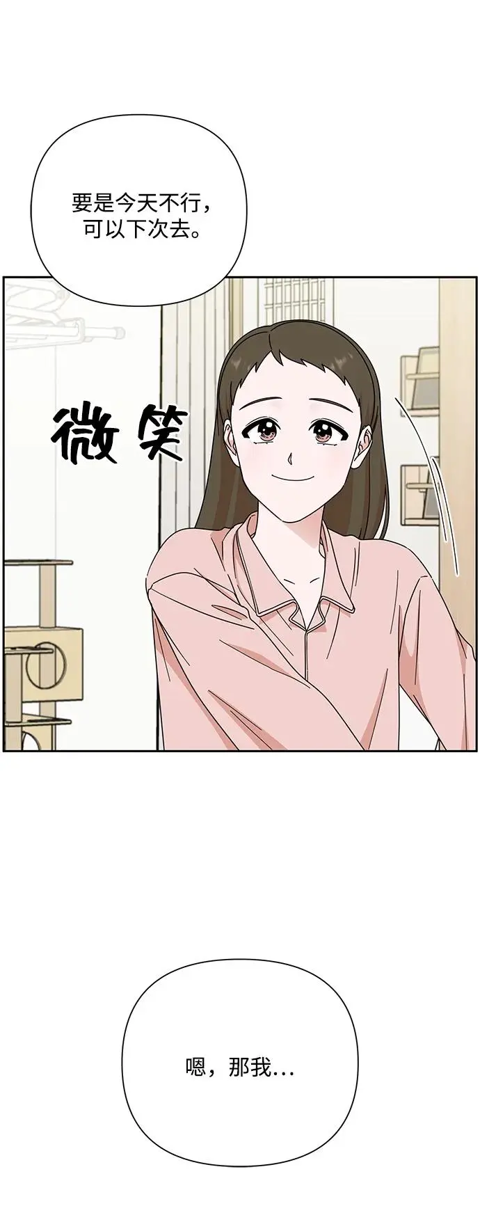 第84话 第40页