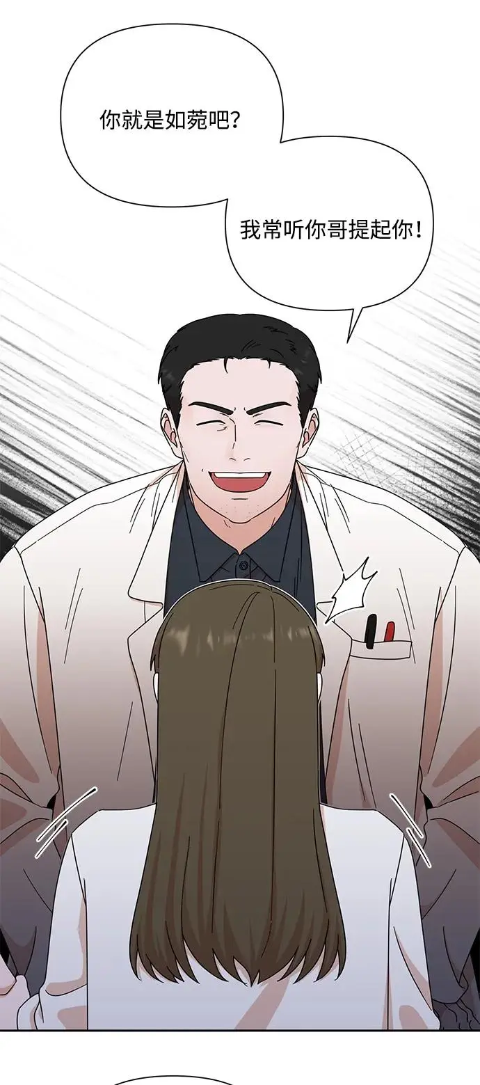 第84话 第42页