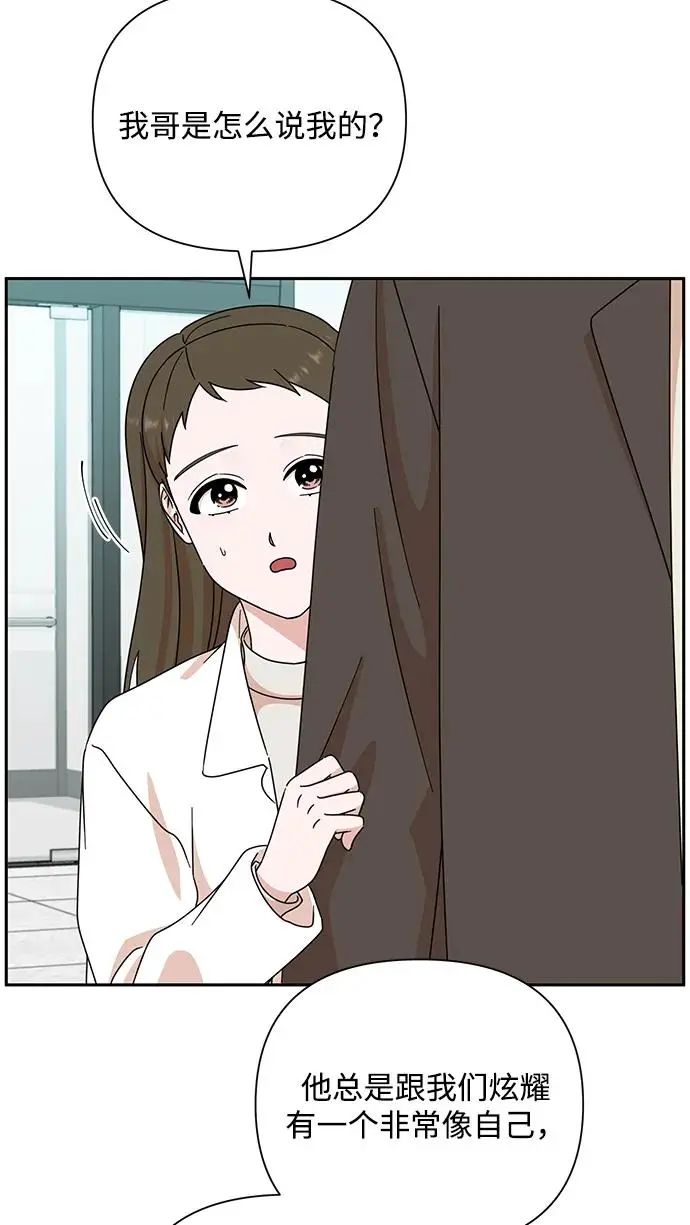 第84话 第43页