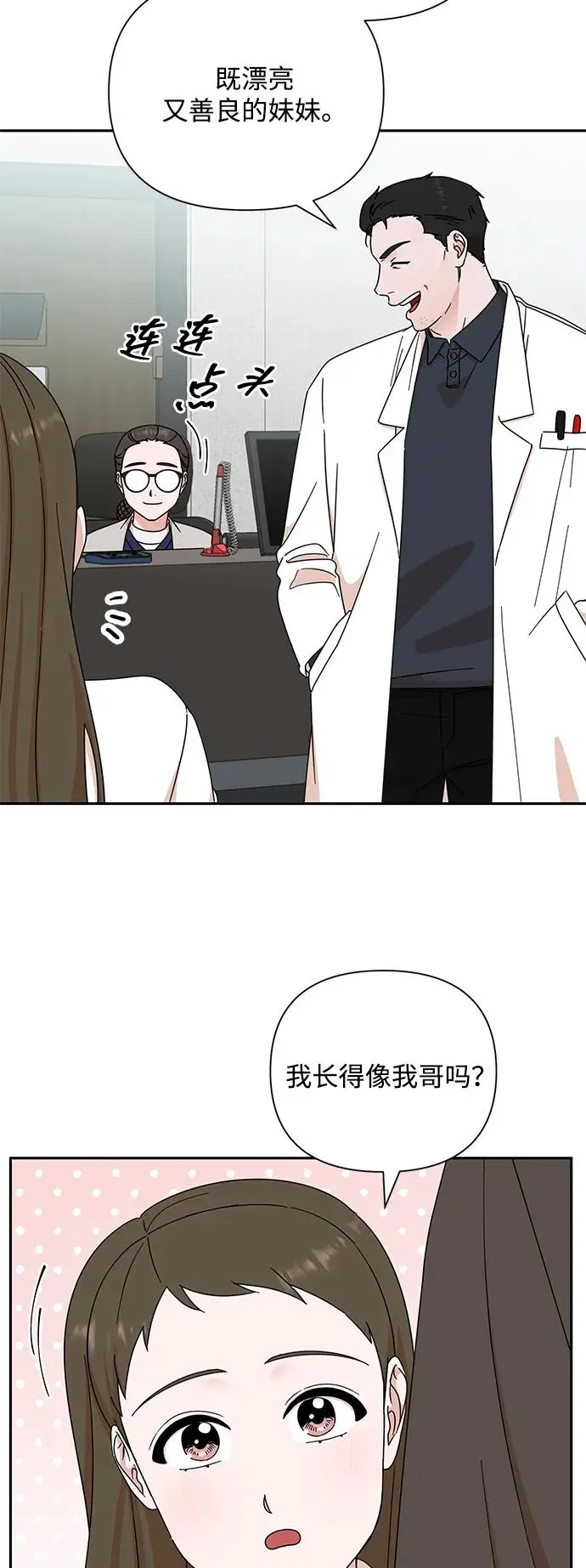 第84话 第44页