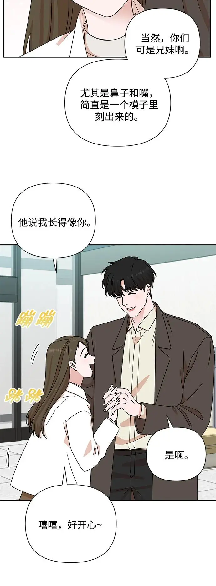 第84话 第45页