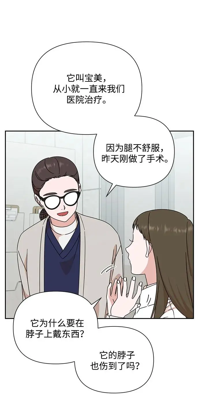 第84话 第49页
