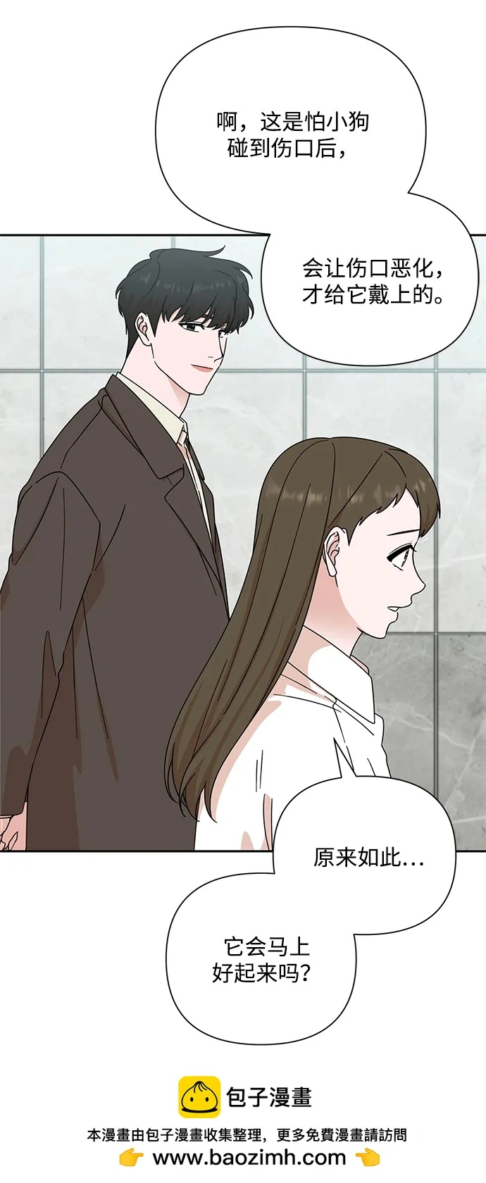 第84话 第50页