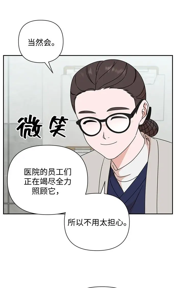 第84话 第51页