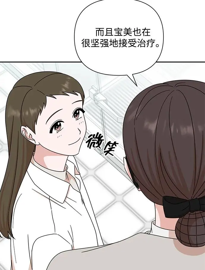 第84话 第52页