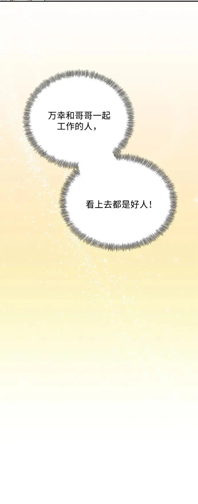 第84话 第53页