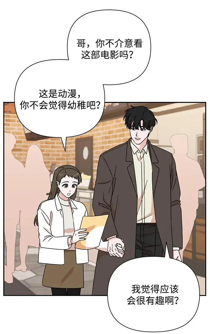 第84话 第55页