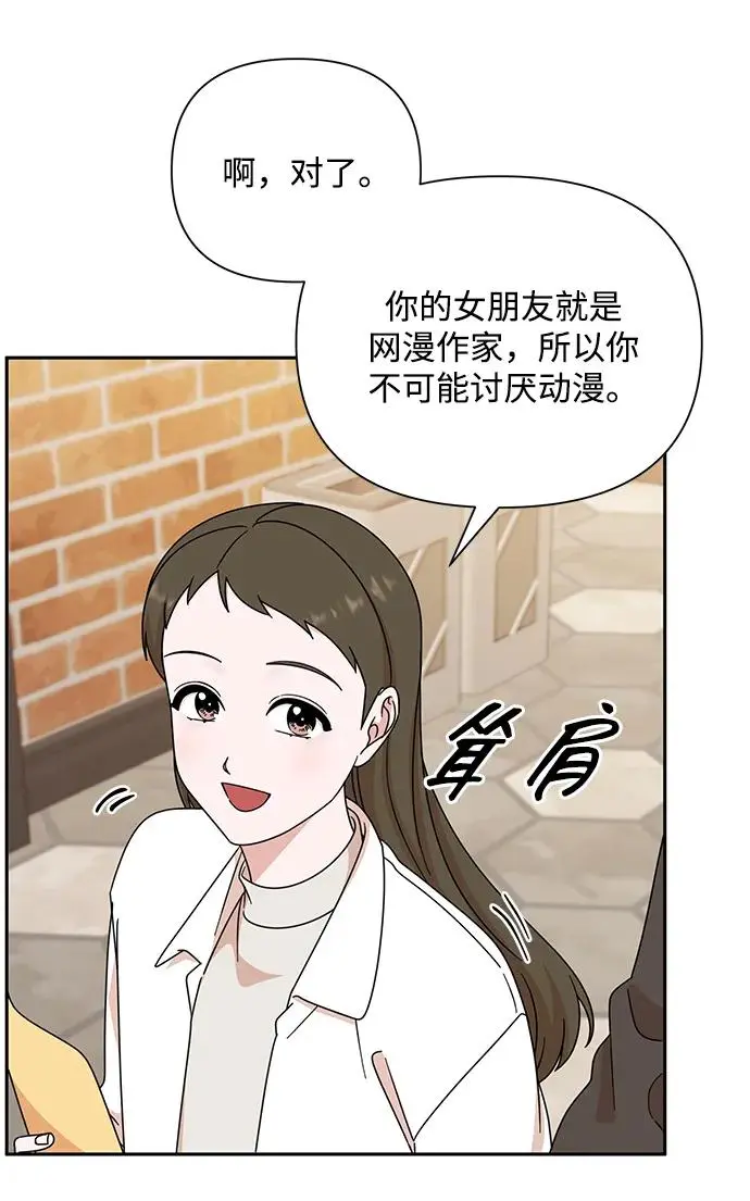 第84话 第56页