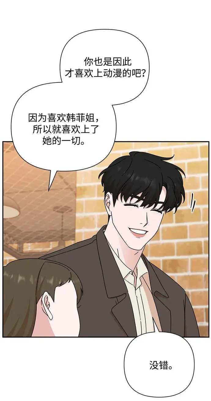 第84话 第57页