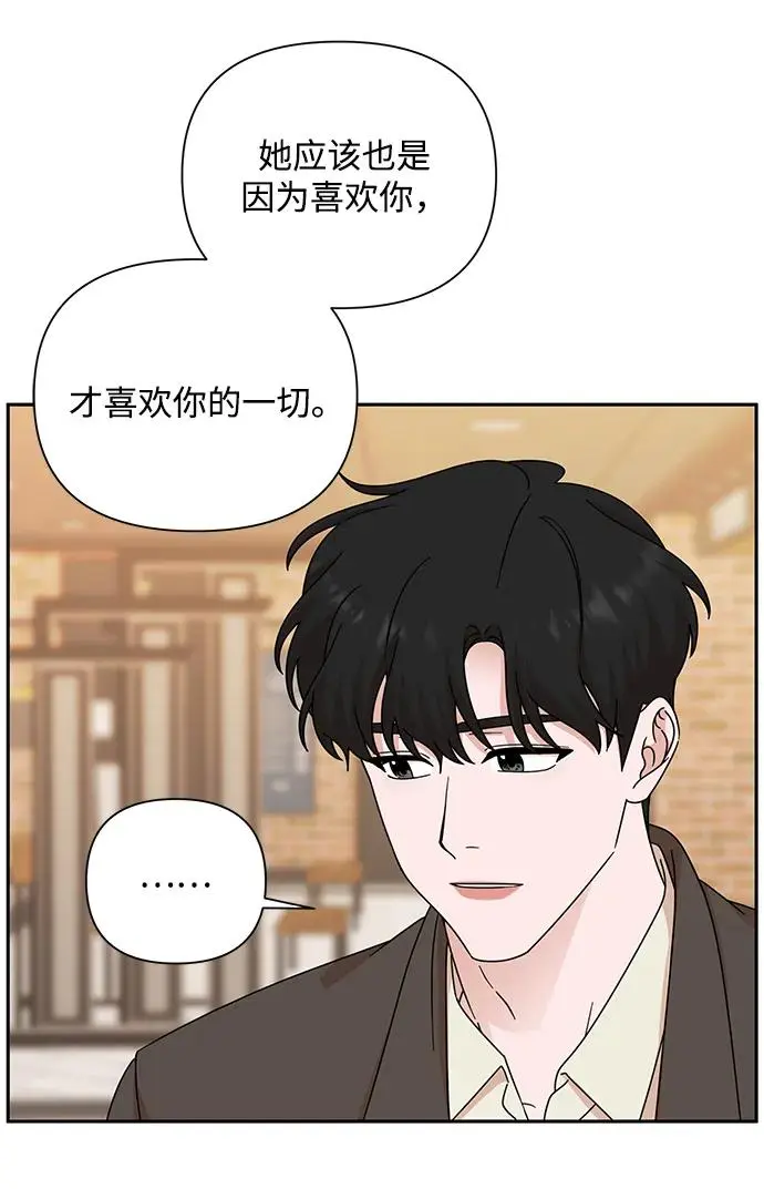第84话 第59页