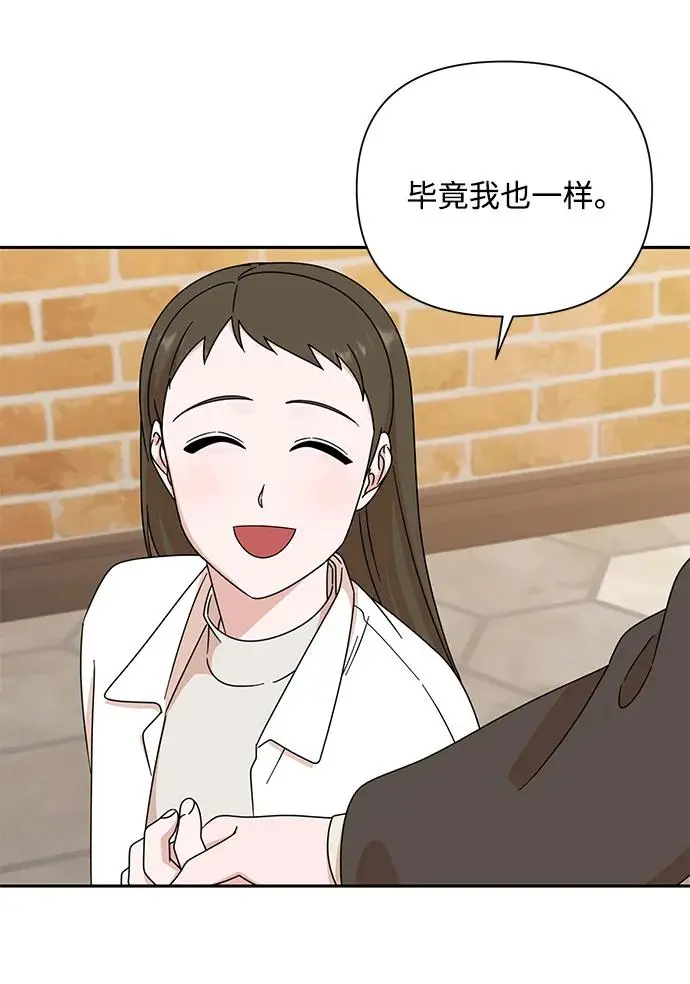 第84话 第60页