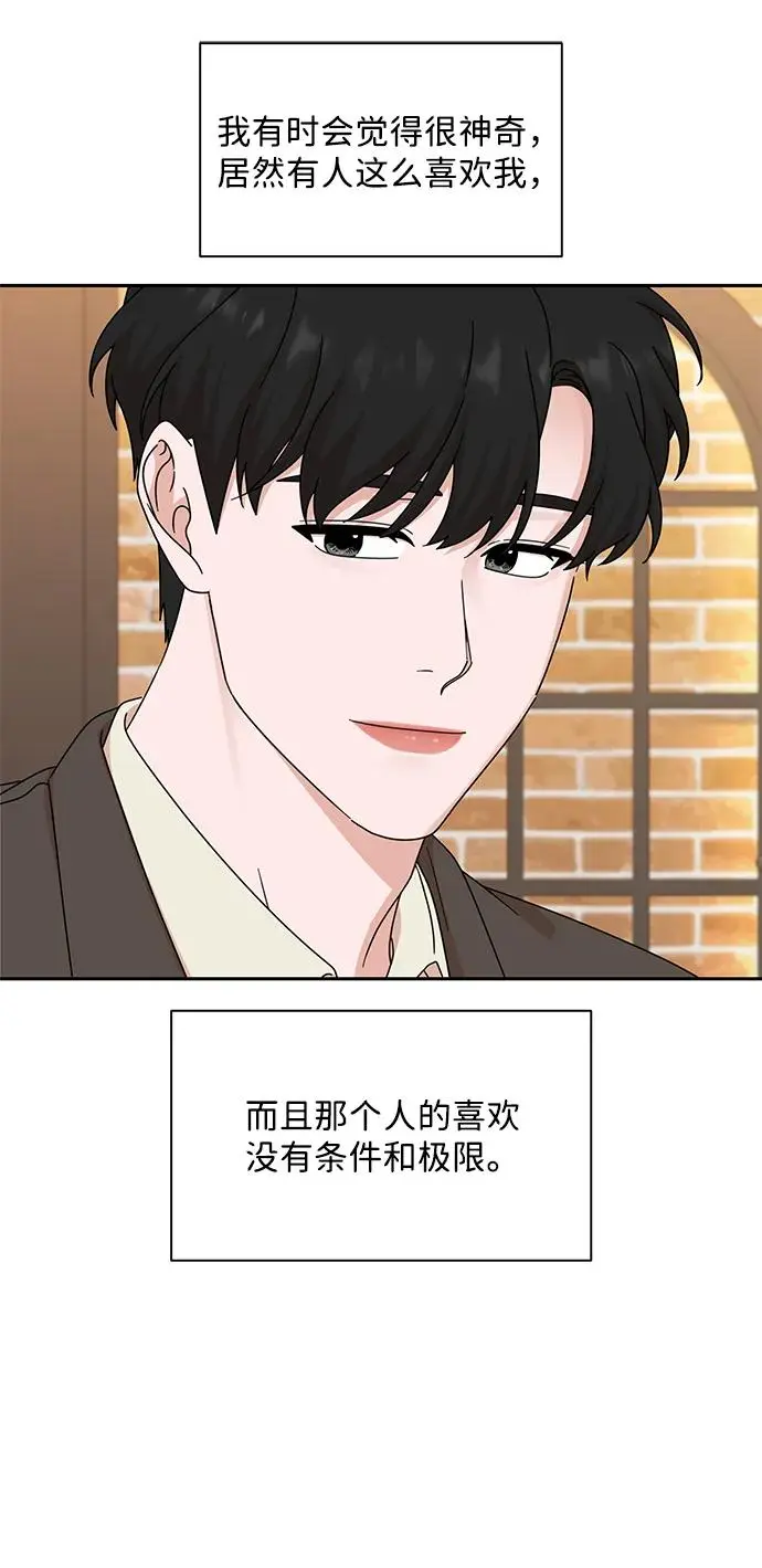 第84话 第61页