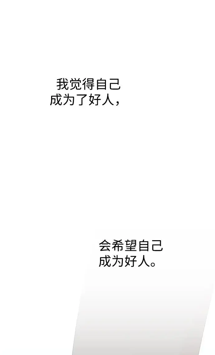 第84话 第63页