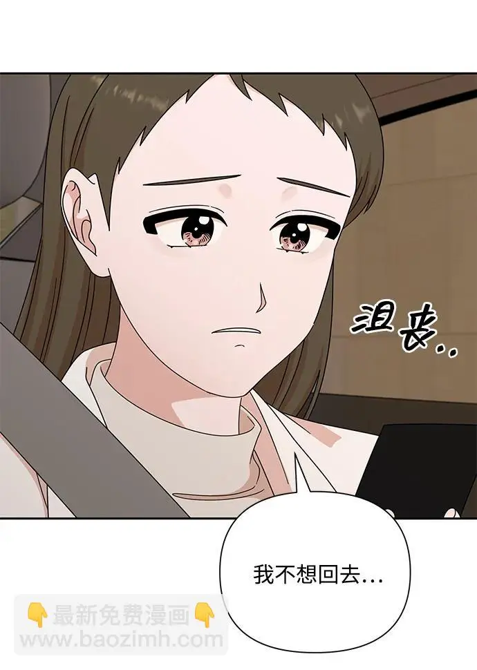 第84话 第70页
