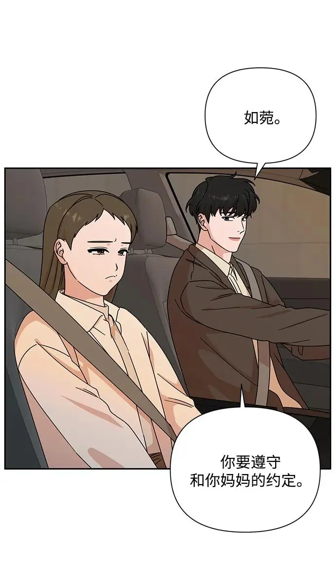 第84话 第71页