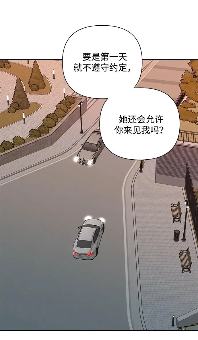 第84话 第72页