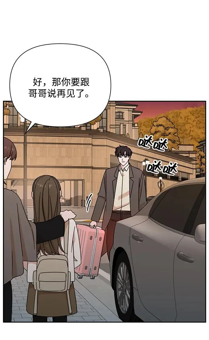 第84话 第74页