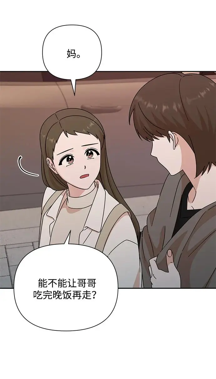 第84话 第75页