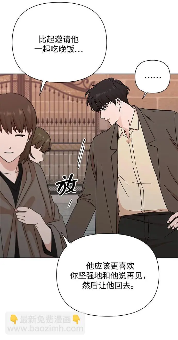 第84话 第76页
