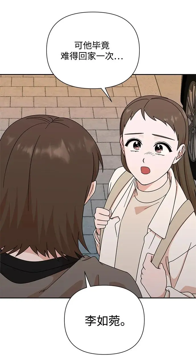 第84话 第77页