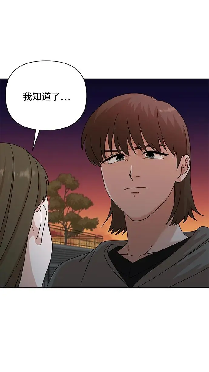 第84话 第78页