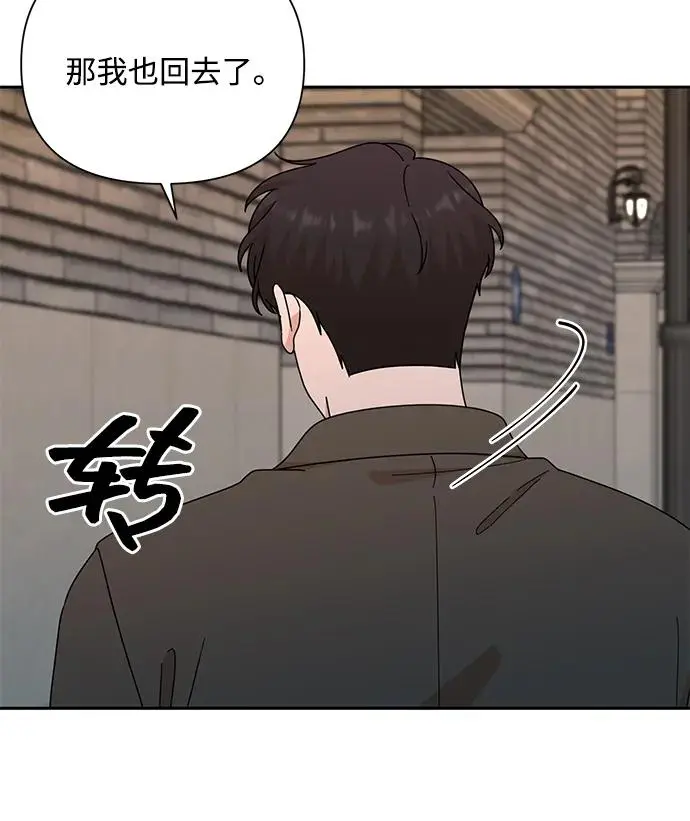 第84话 第83页