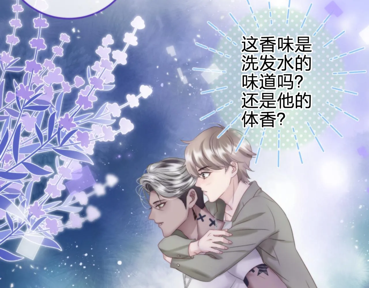 第五回 香味 第28页