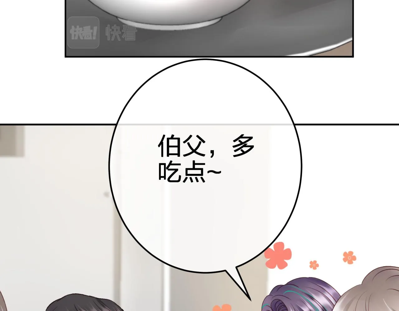 第三回 两个“情人” 第2页