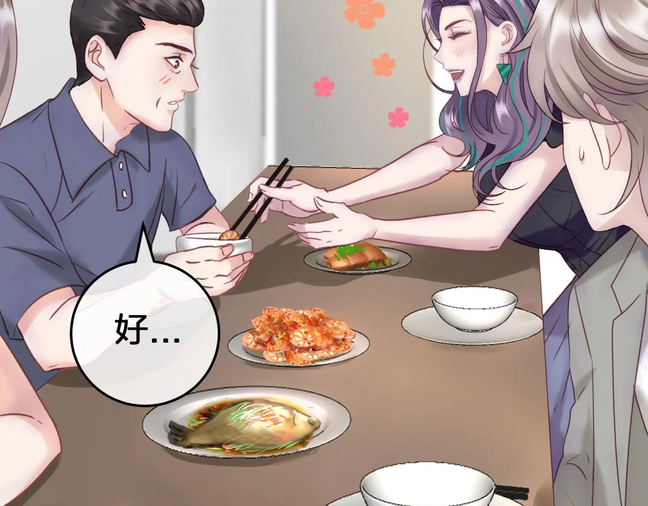 第三回 两个“情人” 第3页
