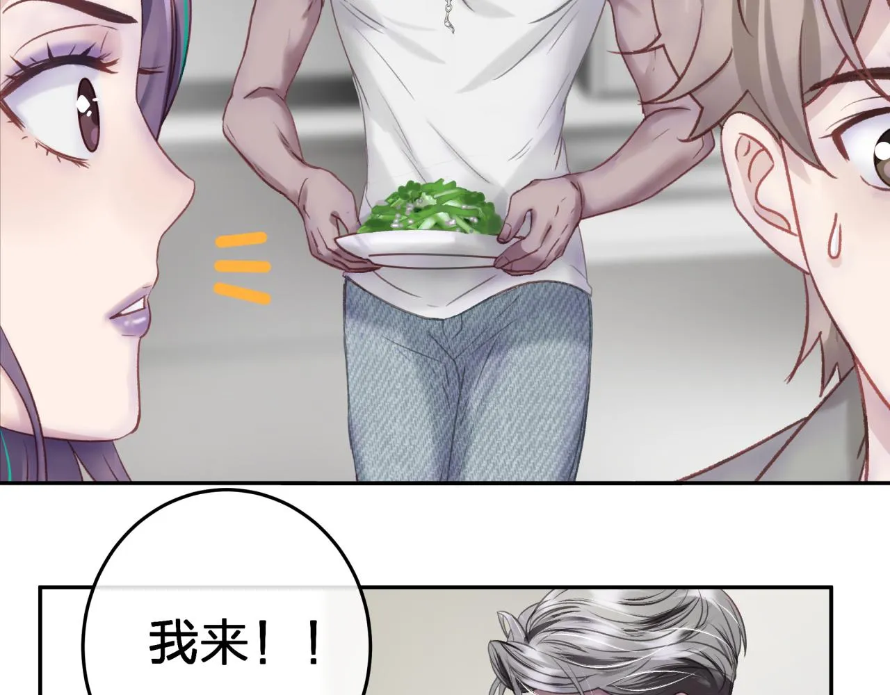 第三回 两个“情人” 第5页