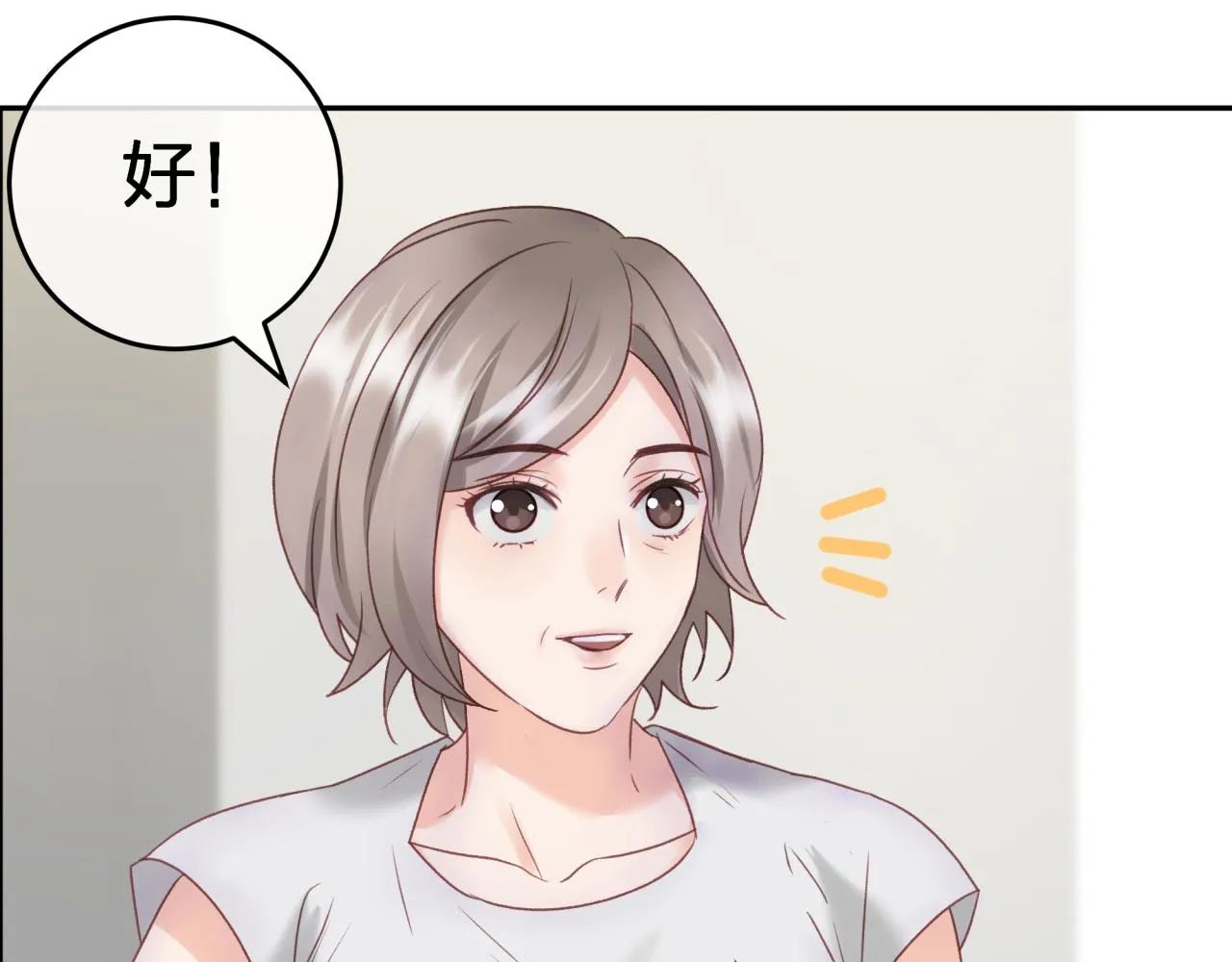第三回 两个“情人” 第9页