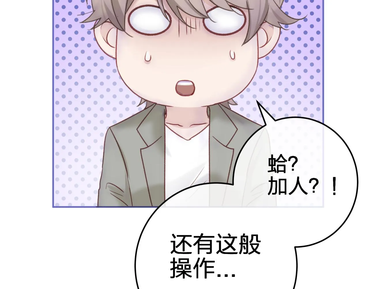 第三回 两个“情人” 第23页