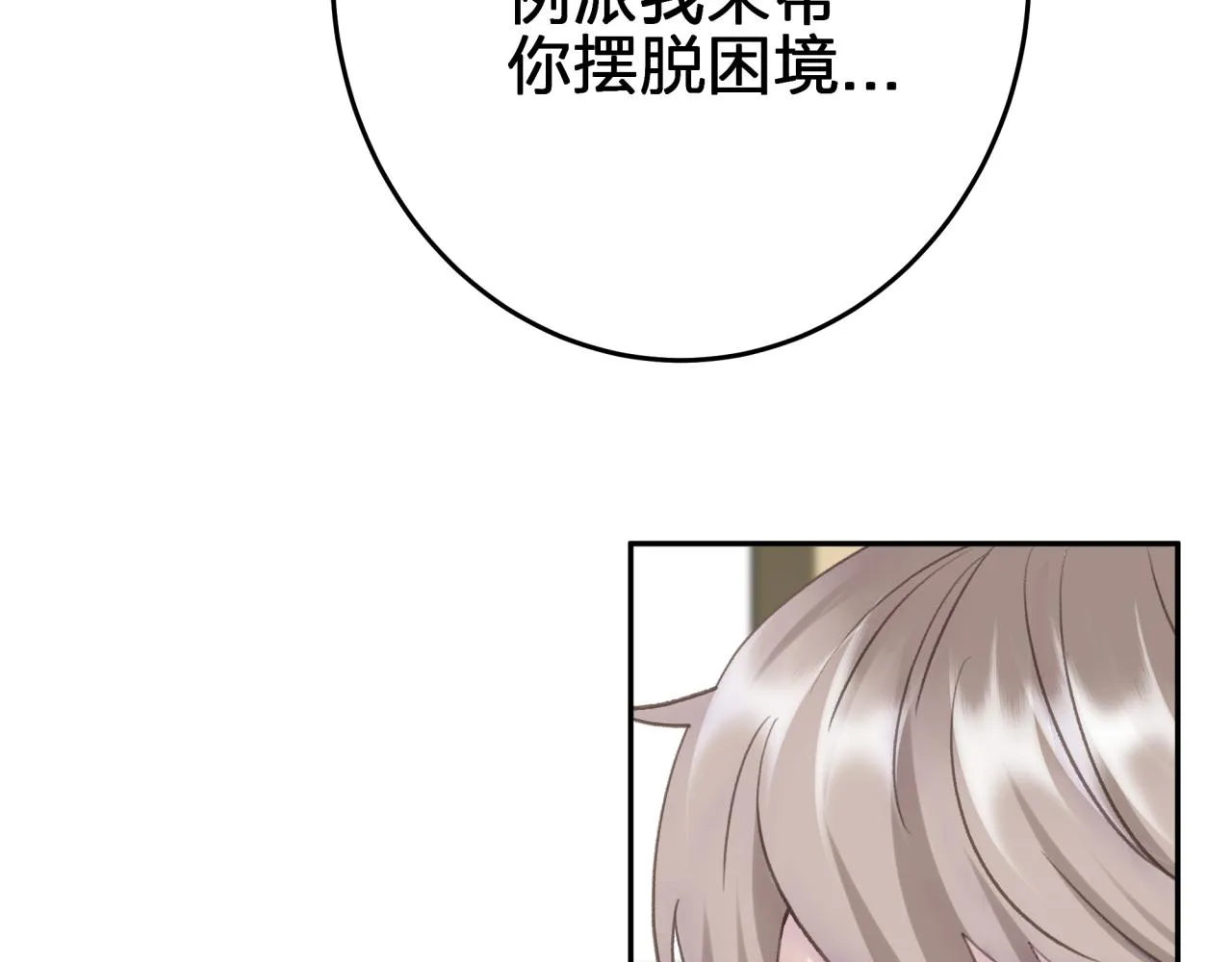 第三回 两个“情人” 第27页