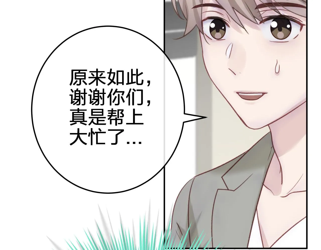 第三回 两个“情人” 第28页