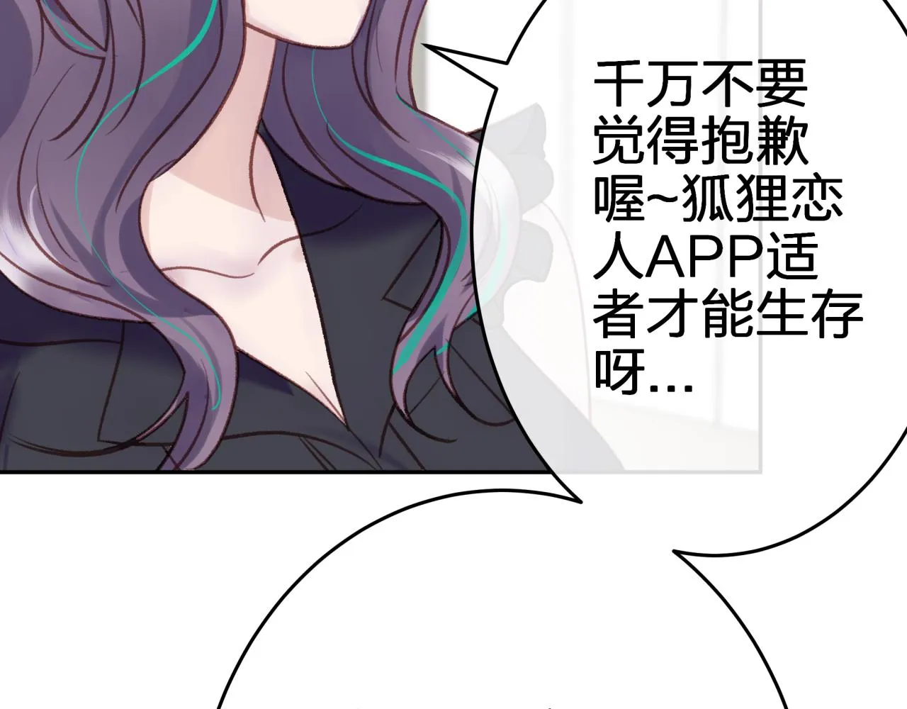 第三回 两个“情人” 第40页