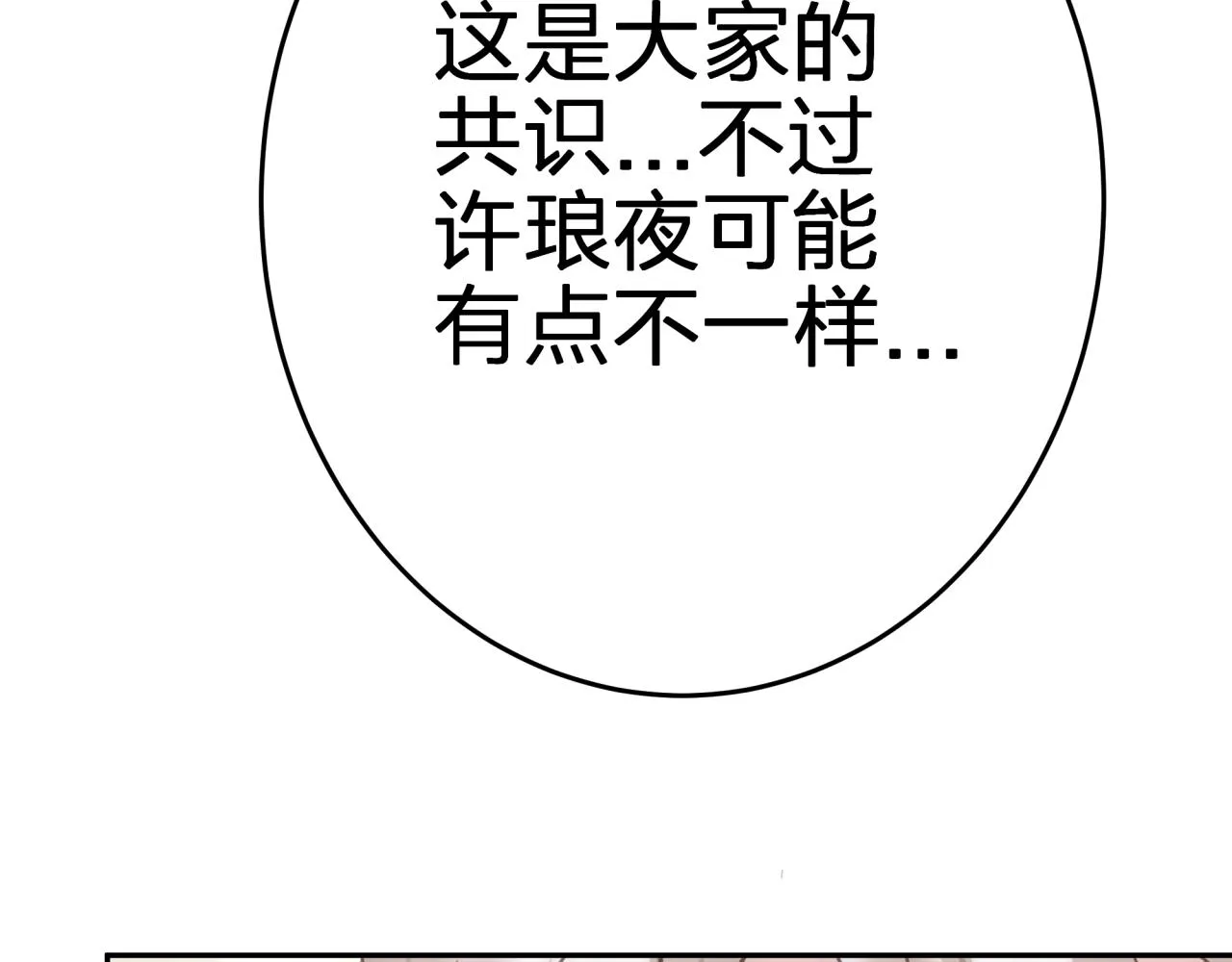 第三回 两个“情人” 第41页