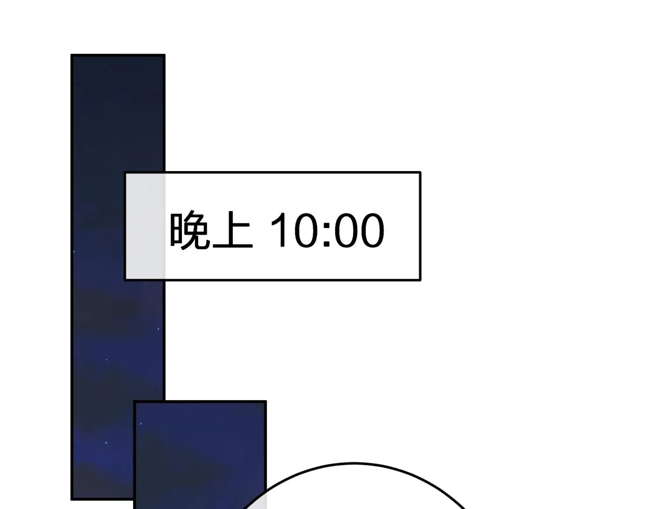 第三回 两个“情人” 第49页