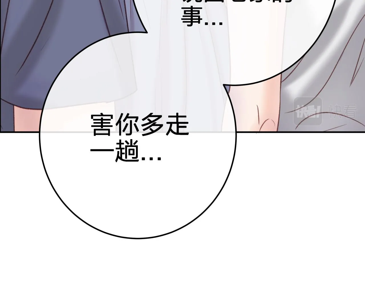 第三回 两个“情人” 第52页
