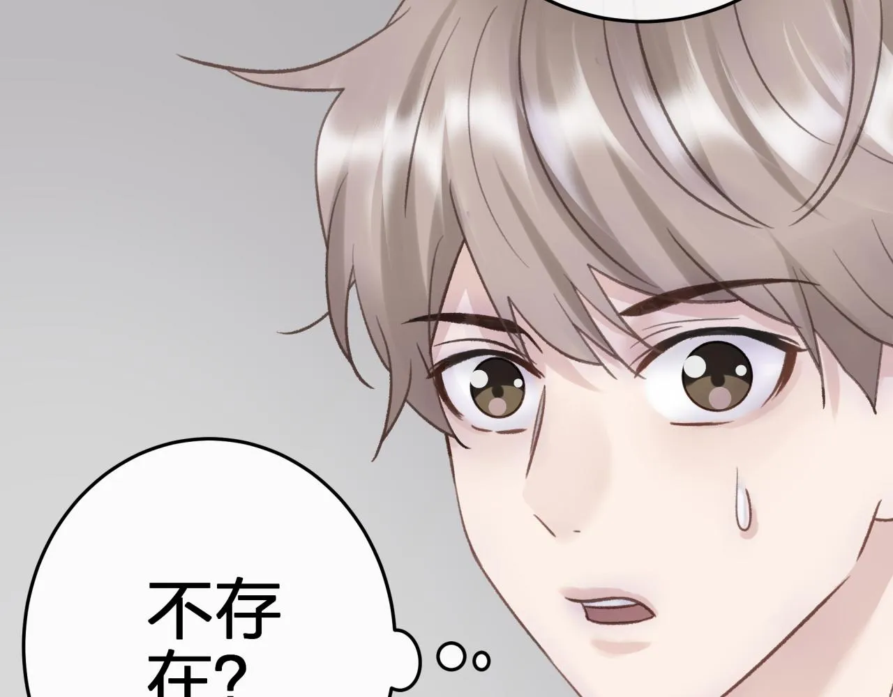 第二回 都市传闻 第22页