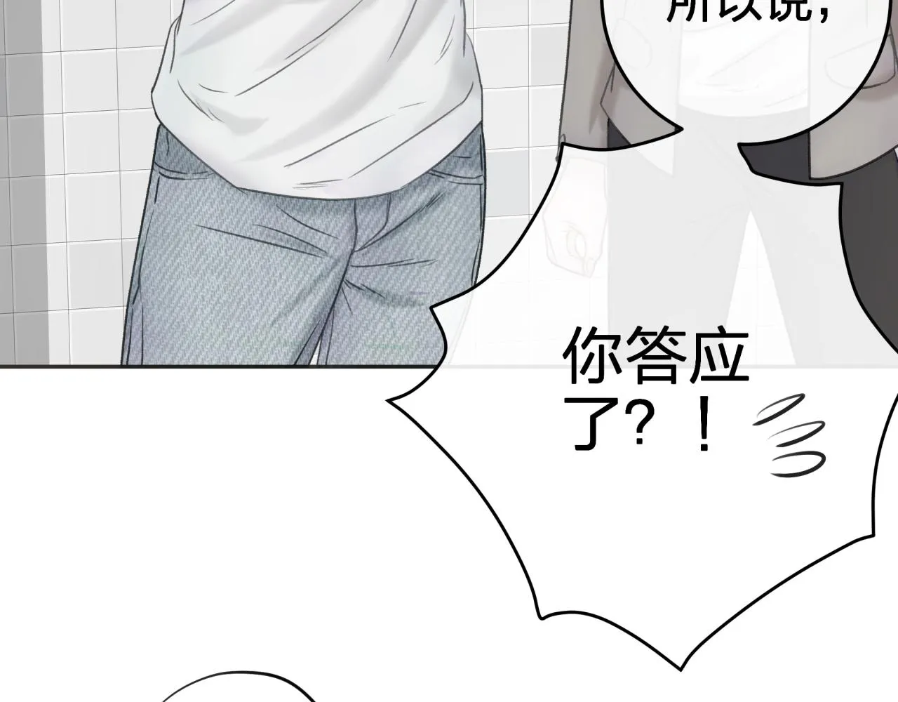 第二回 都市传闻 第58页