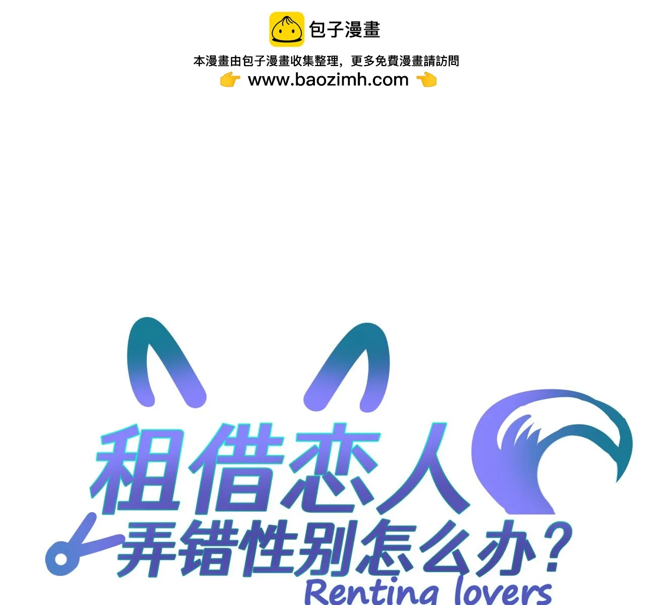 第十一回 告诫 第1页