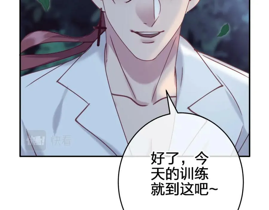 第二十三回 计划？ 第12页