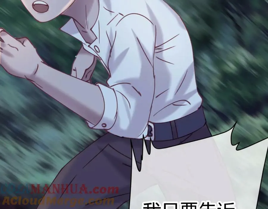 第二十三回 计划？ 第67页