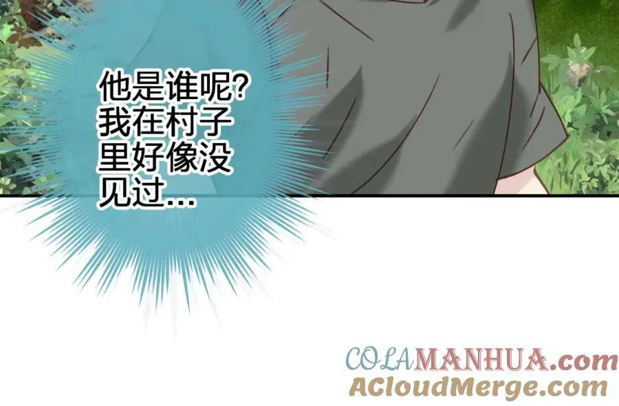 第二十四回 夜逃 第25页