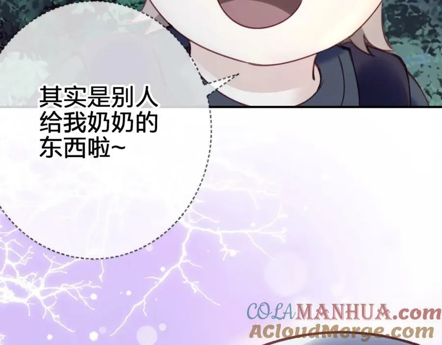 第二十五回 送出去别想要回来 第67页